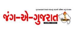 Godhra-Inaug-Logo-01